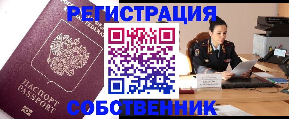 временная регистрация адрес в Екатеринбурге